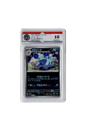 [CC10] Nidorina - Master Ball (030/165)