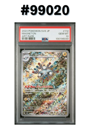 #99020 - [PSA 10] Magneton – Super Electric Breaker #112/106
